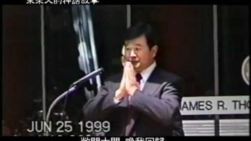 未来人的神话故事（上）【中国热点视频_ 神话故事_法轮功】